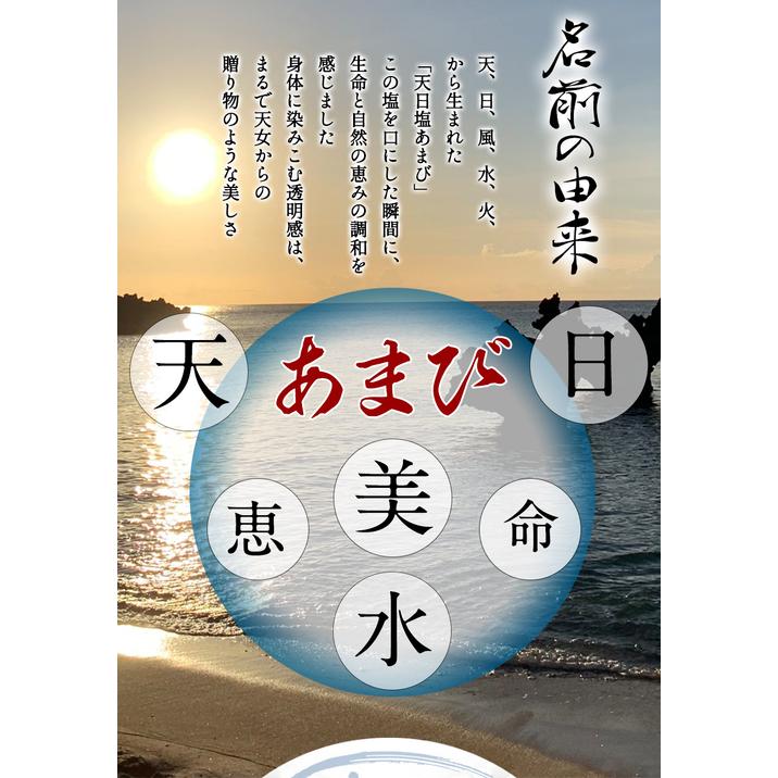 天然塩 平窯 国産 手作り あまび 50g 自然塩 ミネラル 塩 天日 生活習慣 と戦う店ササヤ 送料無料 yys :kks-ambnw0:LED アジアンモータース ヤフー店 - 通販 - Yahoo!ショッピング 天然塩 平窯 国産 手作り あまび 50g 自然塩 ミネラル 塩 天日 生活習慣 と戦う店ササヤ 送料無料 yys :kks-ambnw0:LED アジアンモータース ヤフー店 - 通販 - Yahoo!ショッピング