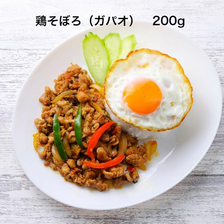 ガパオ 冷凍 タイ料理 5食セット 送料無料 エスニック 惣菜 お ガパオ 冷凍 タイ料理 5食セット 送料無料 エスニック 惣菜 お