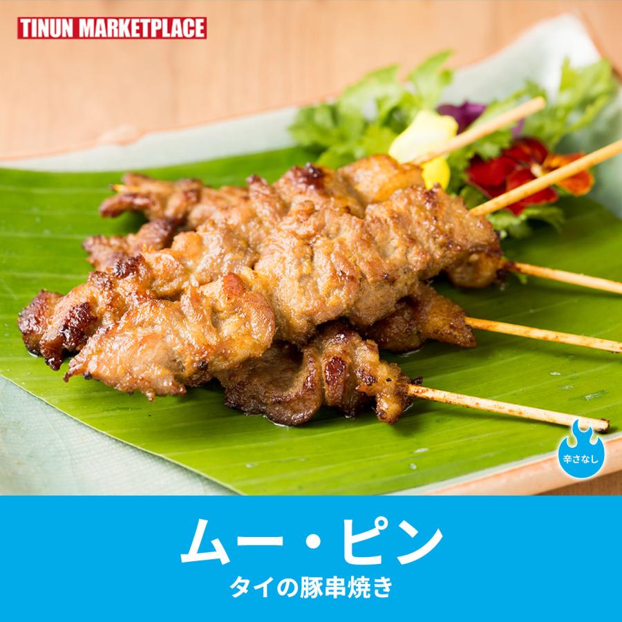 タイ風 豚の串焼き ムーピン 5本入 Moo Ping アジアンロードストア 通販 Yahoo ショッピング
