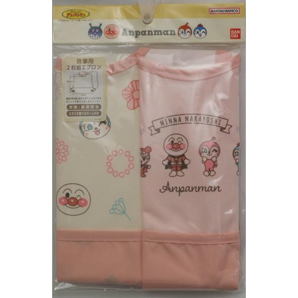 アンパンマンお食事エプロン 2枚組 本体裏面防水 ネームタグ