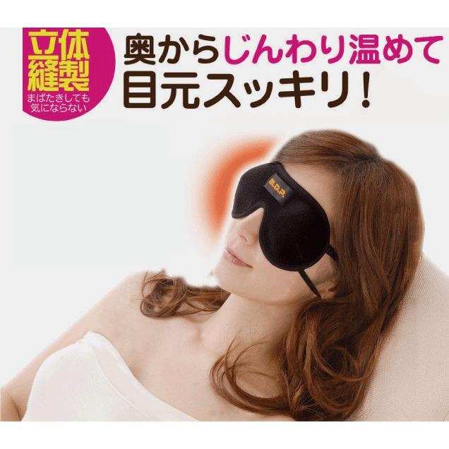ブランドのギフト 快適グッズ 旅行小物 アイマスク ぐっすり眠れて疲れ目スッキリ ３ｄ目もと温快 アイマスク ぐっすり眠れて疲れ目スッキリ ご使用時に商品説明をお読みください Www Threeriversofs Com