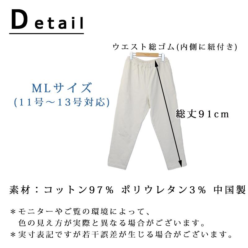パンツレディース 秋 冬 40代 50代 60代 サブリナ ML コットン 綿 女性 ミセス ファッション 服 indigo インディゴ クリスマス プレゼント ギフト | indigo（ファッション） | 15