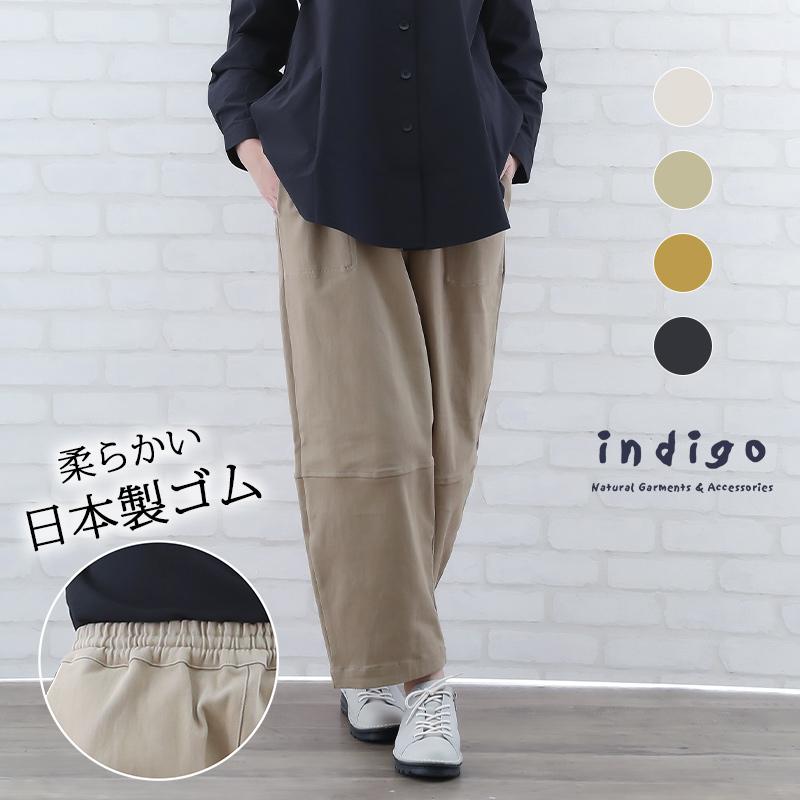 パンツ レディース 秋 冬 40代 50代 60代 ML コットン サルエル 女性 ミセス ファッション 服 indigo インディゴ クリスマス プレゼント | indigo（ファッション）