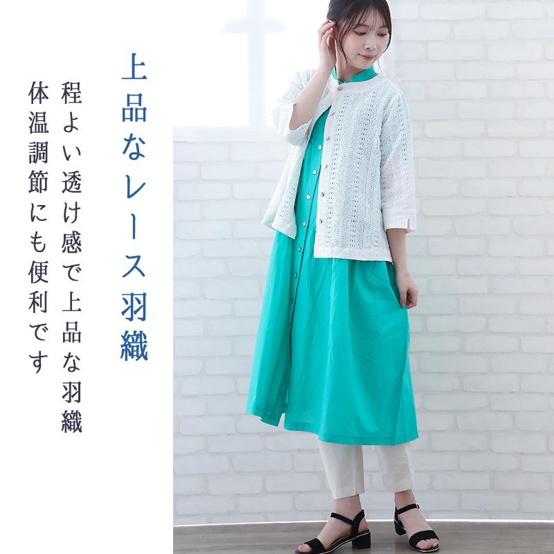 羽織もの 夏 レース レディース 春 白 黒 綿 40代 50代 60代 ML LL 大きいサイズ ミセス ファッション 服 indigo インディゴ プレゼント ギフト | indigo（ファッション） | 01