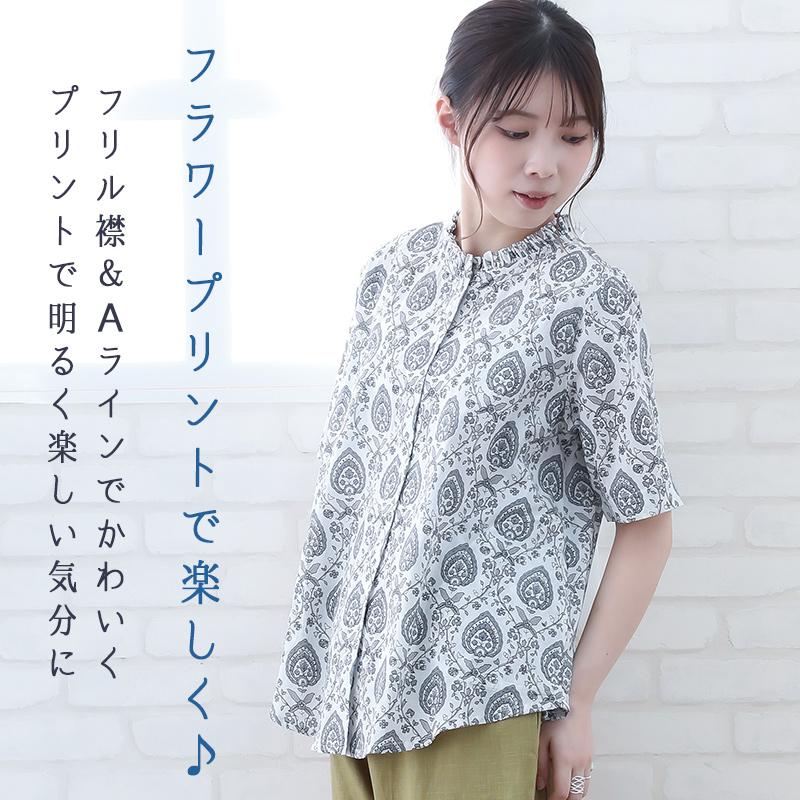 フリルブラウス 立ち襟 50代 レディース 五分袖 綿 春 夏 60代 70代 トップス プリント ファッション 服 indigo インディゴ プレゼント ギフト | indigo（ファッション） | 04