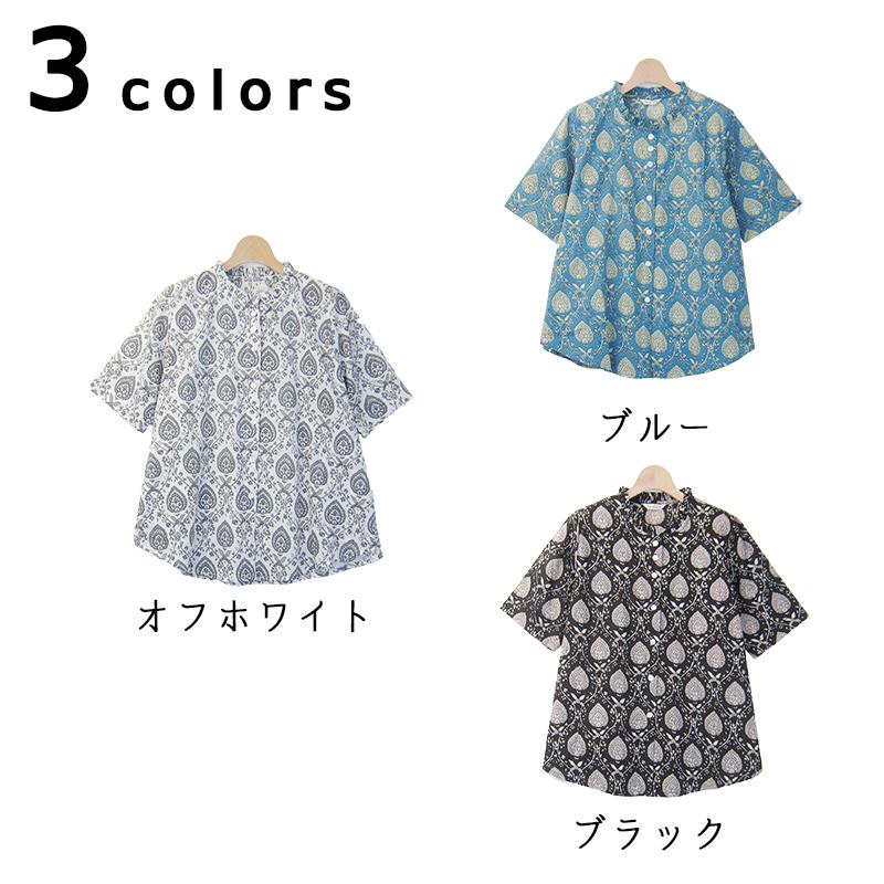 フリルブラウス 立ち襟 50代 レディース 五分袖 綿 春 夏 60代 70代 トップス プリント ファッション 服 indigo インディゴ プレゼント ギフト | indigo（ファッション） | 07