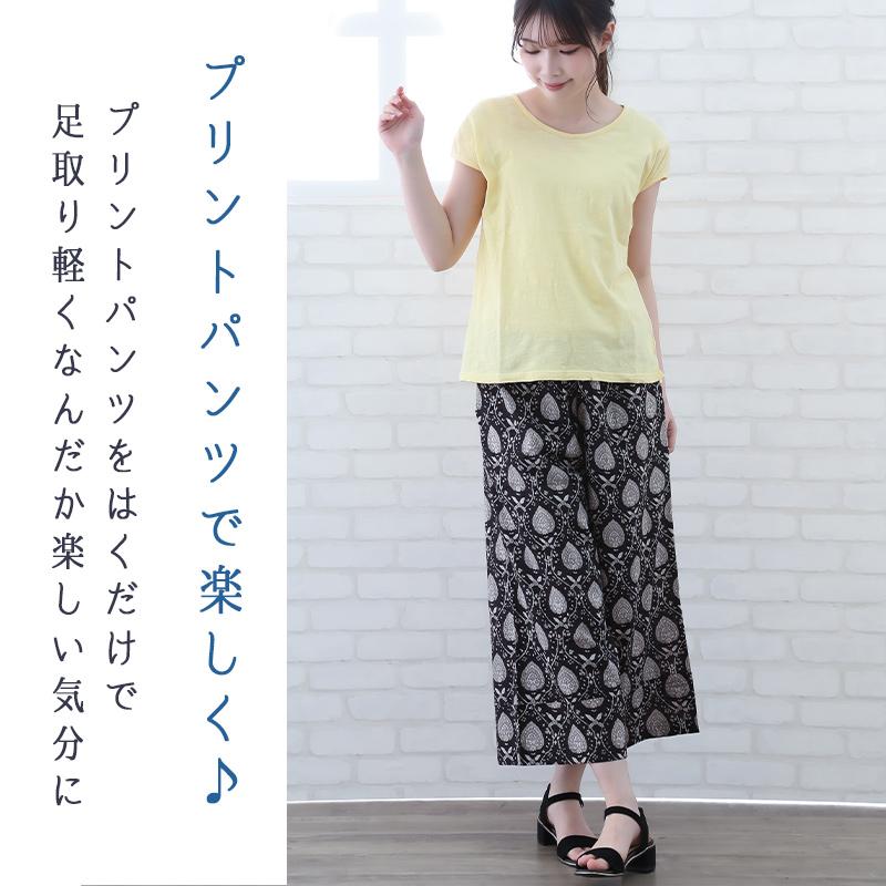 ワイドパンツ レディース 50代 春 夏 綿100 40代 60代 プリント ゆったり 大きいサイズ ファッション 服 indigo インディゴ クリスマス プレゼント ギフト | indigo（ファッション） | 04