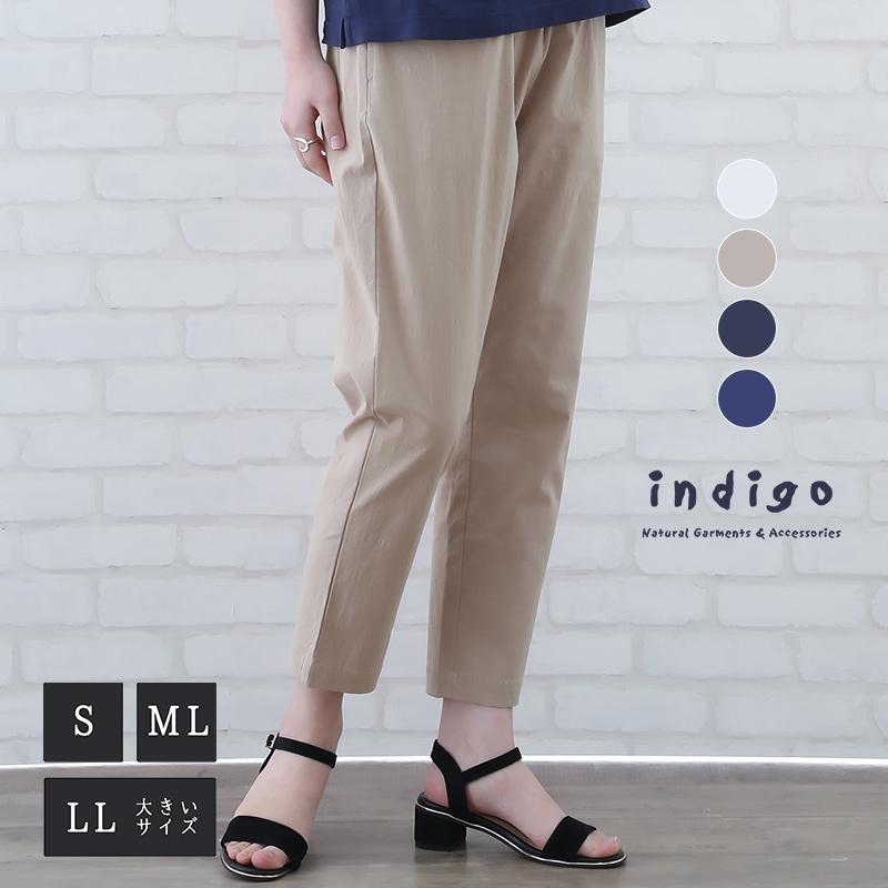 テーパード パンツ レディース 50代 春 夏 綿 40代 60代 女性 大きいサイズ ボトムス ミセス ファッション 服 indigo インディゴ プレゼント ギフト | indigo（ファッション）