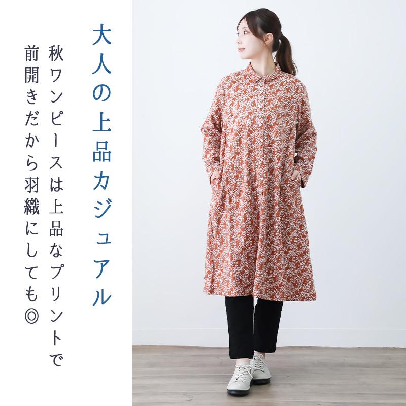 ワンピース レディース 50代 秋 冬 大きいサイズ 長袖 60代 70代 ゆったり 綿100% ミセス ファッション 服 indigo インディゴ プレゼント ギフト | indigo（ファッション） | 04