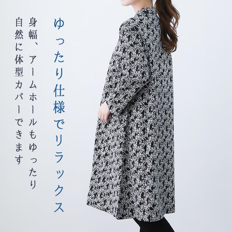 ワンピース レディース 50代 秋 冬 大きいサイズ 長袖 60代 70代 ゆったり 綿100% ミセス ファッション 服 indigo インディゴ プレゼント ギフト | indigo（ファッション） | 06