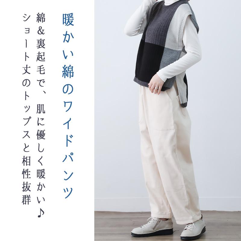 ワイドパンツルック レディース60代 50代 秋 冬 おしゃれ 裏起毛 40代 大きいサイズ ボトムス ファッション 服 indigo インディゴ プレゼント ギフト | indigo（ファッション） | 04