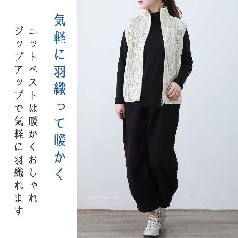 ベスト レディース 秋冬 前開き ニット ジップアップ 50代 ウール 40代 60代 ゆったり ファッション 服 indigo インディゴ プレゼント ギフト | indigo（ファッション） | 06