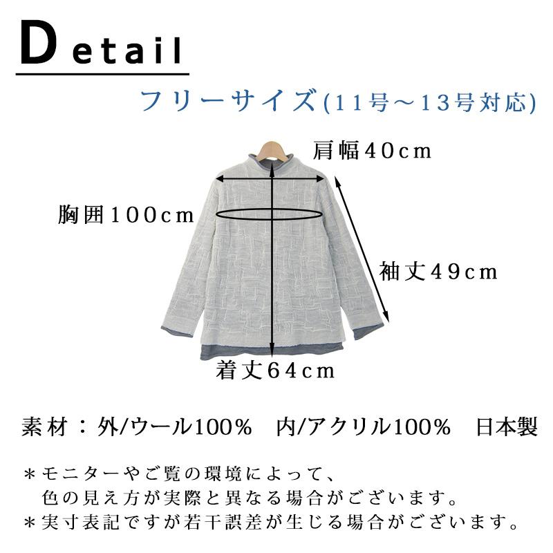 セーター レディース 秋冬 ニット ウール 50代 40代 60代 しわ レイヤー ゆったり 日本製 ファッション 服 indigo インディゴ プレゼント ギフト | indigo（ファッション） | 13