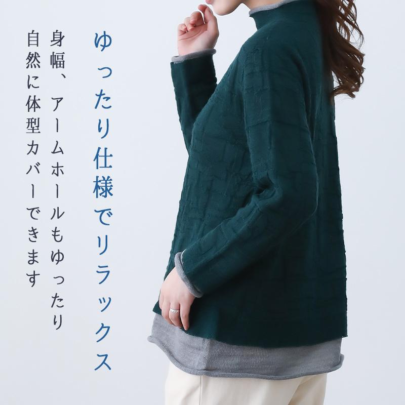 セーター レディース 秋冬 ニット ウール 50代 40代 60代 しわ レイヤー ゆったり 日本製 ファッション 服 indigo インディゴ プレゼント ギフト | indigo（ファッション） | 07