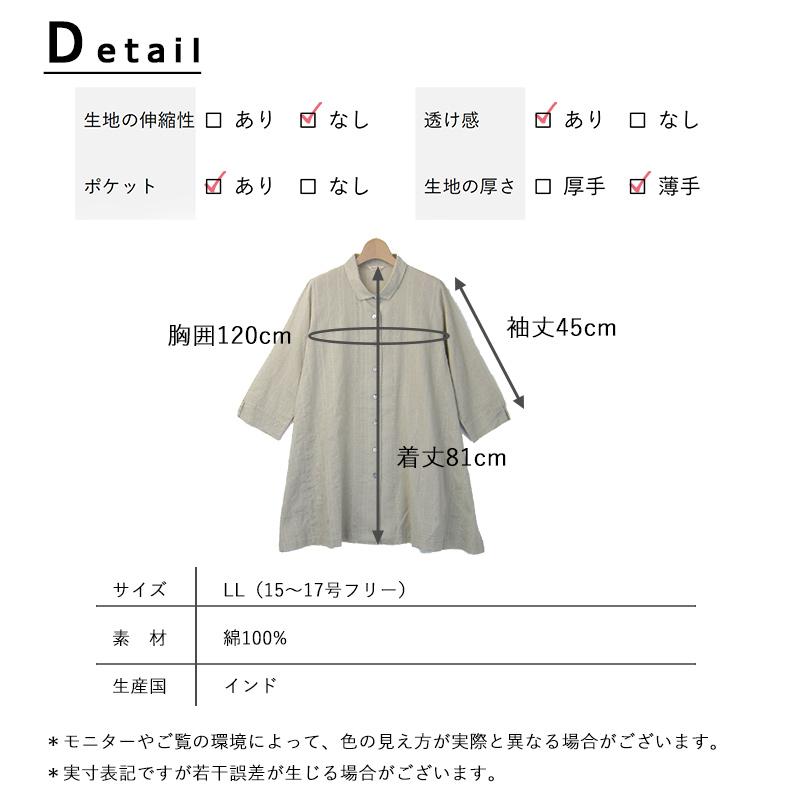 indigo 大きいサイズ レディース チュニック 春 夏 50代 60代 7分袖 LL