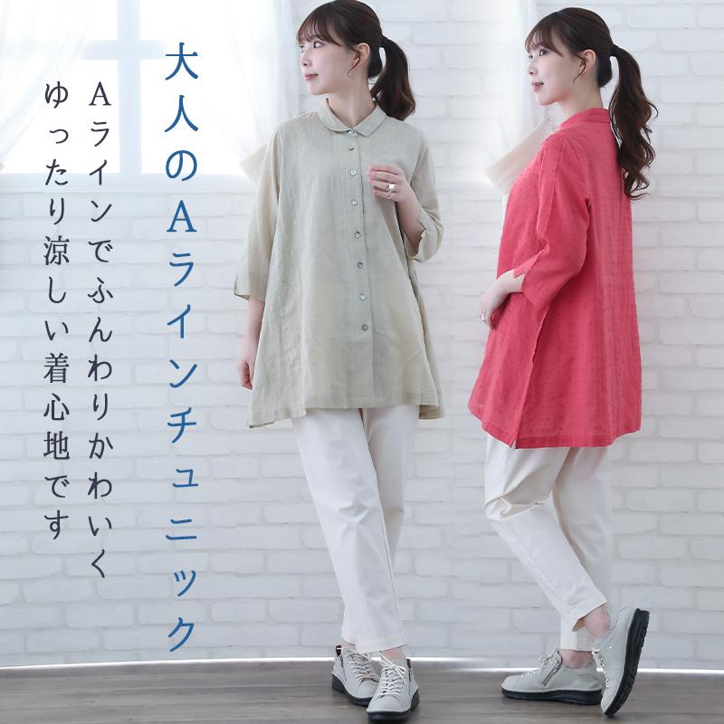 indigo チュニック 50代 60代 レディース 春 夏 インド綿 7分袖