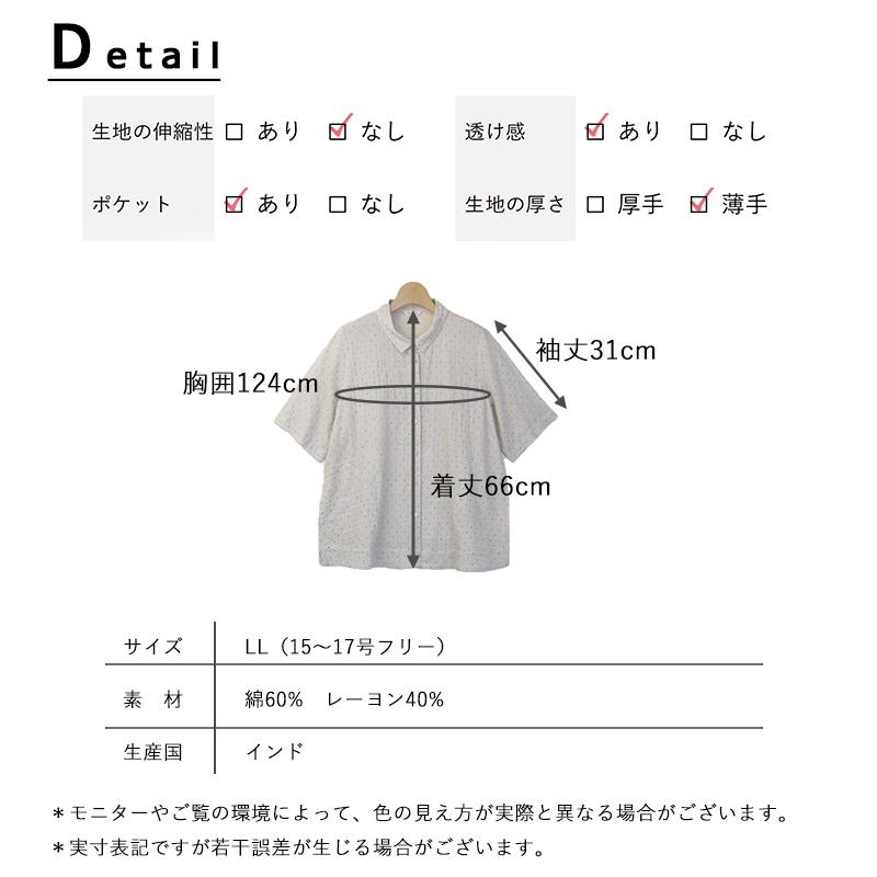 indigo 大きいサイズ ブラウス レディース 5分袖 夏 前開き 涼しい 40