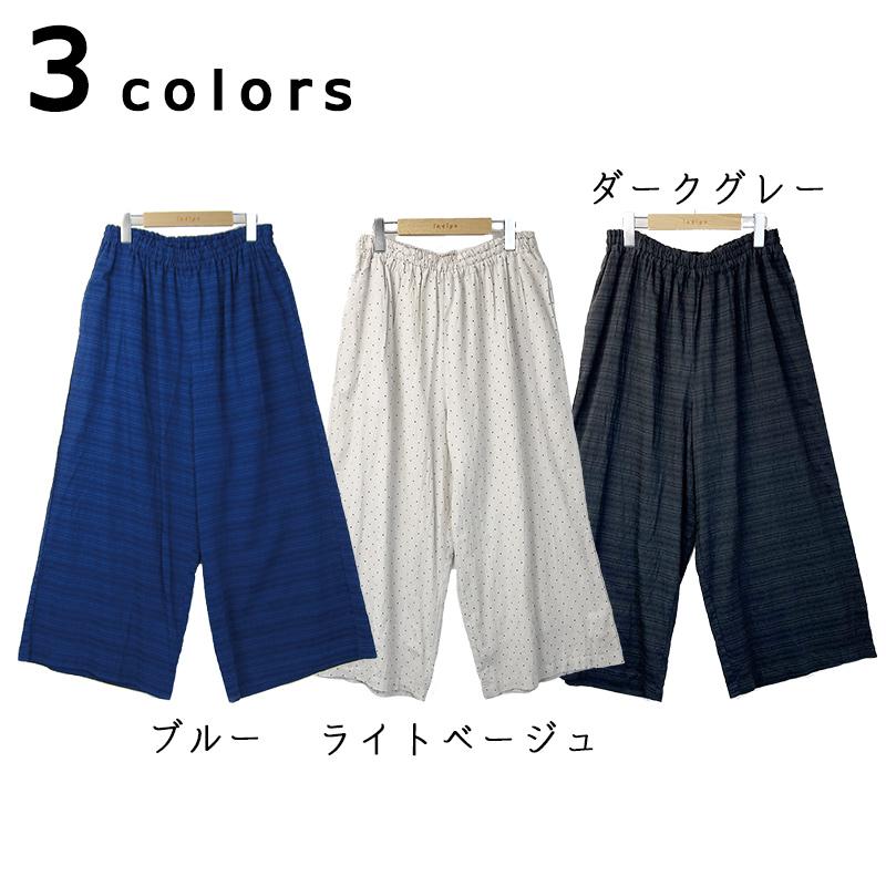 indigo ワイドパンツ レディース 夏 涼しい ゆったり ウエストゴム