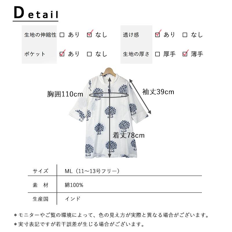 indigo チュニック 50代 60代 レディース 春 夏 7分袖 ML 体型カバー A