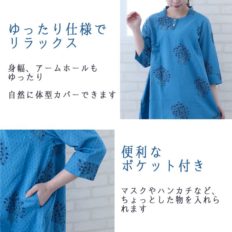 indigo チュニック 50代 60代 レディース 春 夏 7分袖 ML 体型カバー A