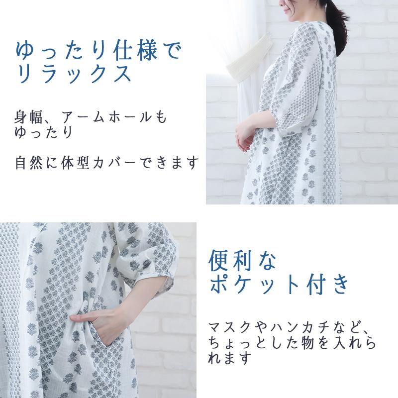 indigo チュニック 50代 60代 レディース 春 夏 7分袖 ML 体型カバー A