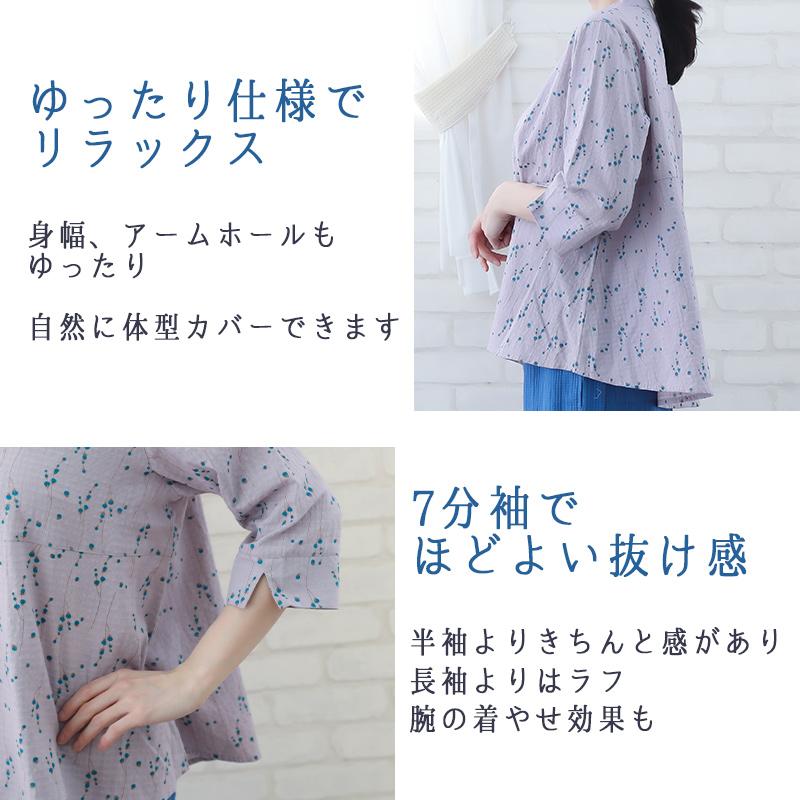 indigo 大きいサイズ ブラウス レディース 7分袖 春 夏 40代 50代