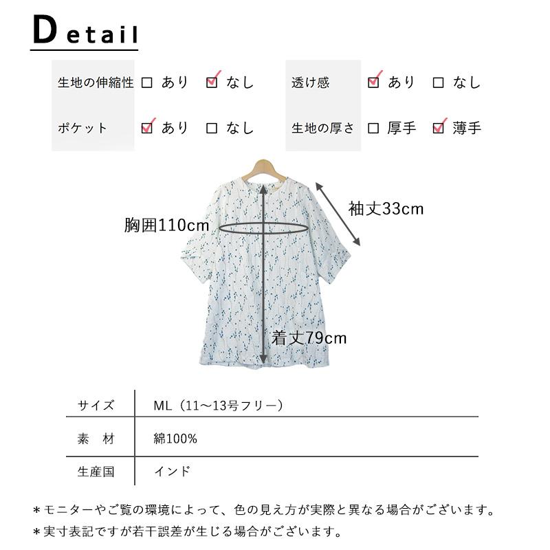 indigo チュニック レディース 5分袖 春 夏 40代 50代 インド綿 60代