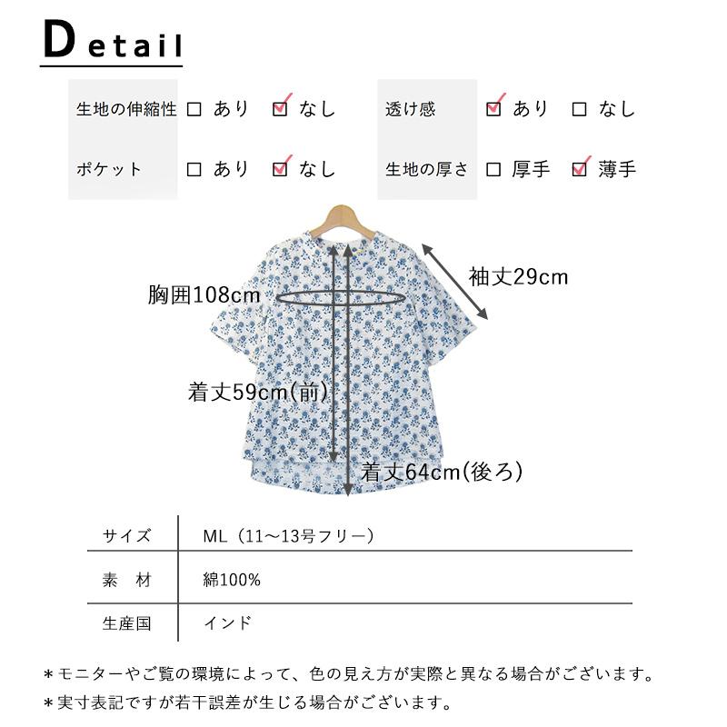 indigo ブラウス レディース 夏 花柄 バラ 半袖 5分袖 ゆったり 綿