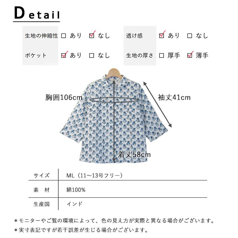 indigo ブラウス レディース 七分袖 40代 50代 春 夏 花柄 ゆったり