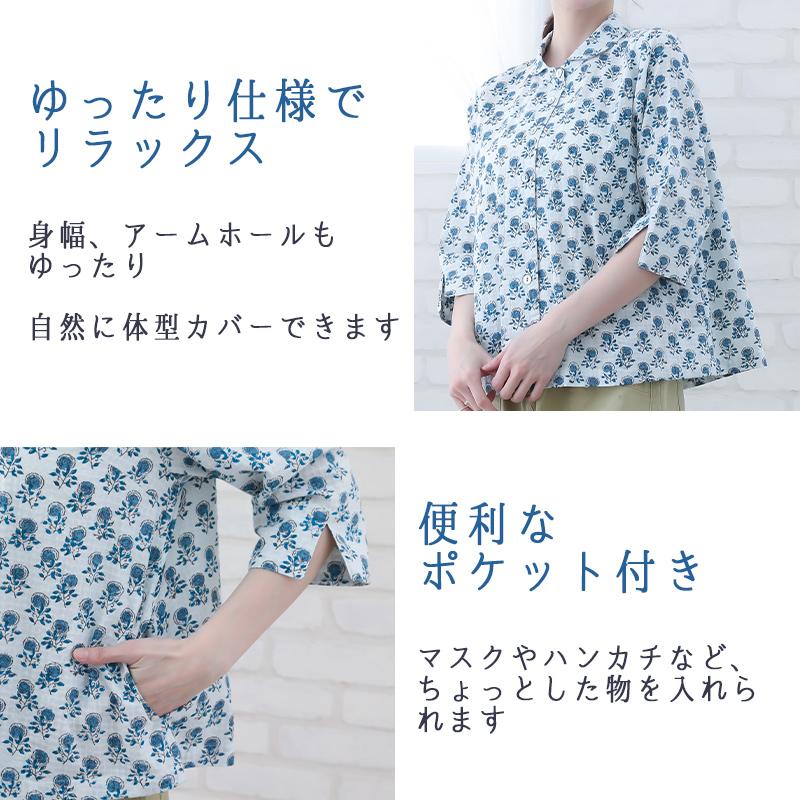 indigo ブラウス レディース 七分袖 40代 50代 春 夏 花柄 ゆったり