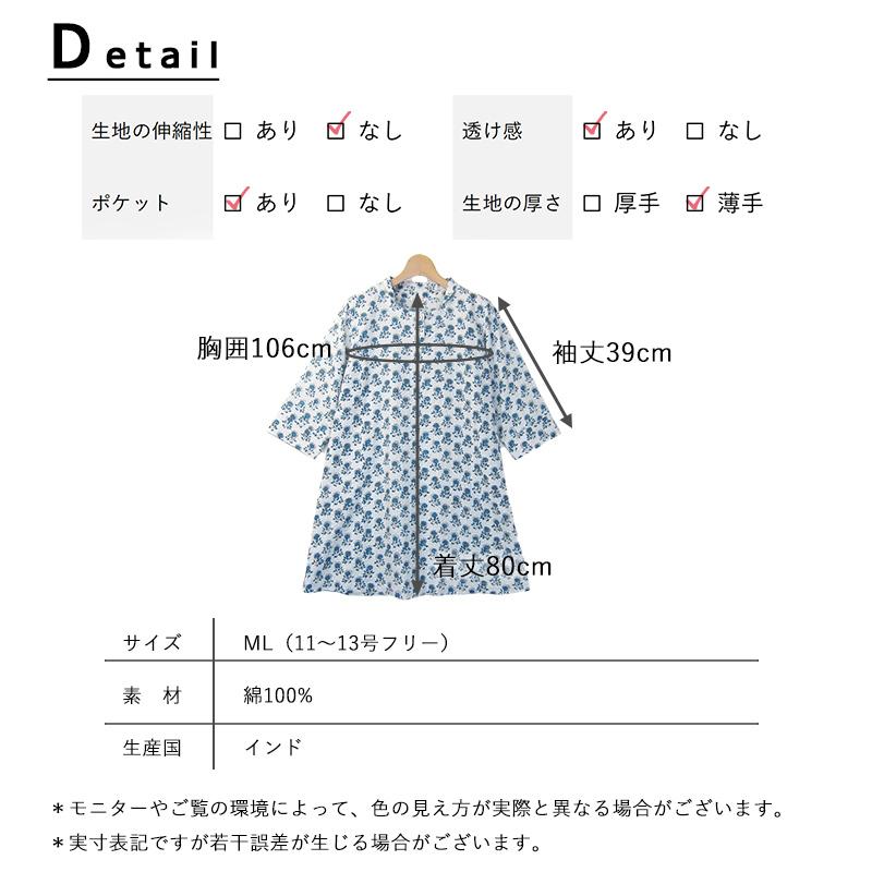 チュニック 50代 60代 レディース 春 夏 花柄 大人 かわいい 7分袖 Aライン インド綿 コットン トップス ミセス indigo インディゴ プレゼント ギフトの画像