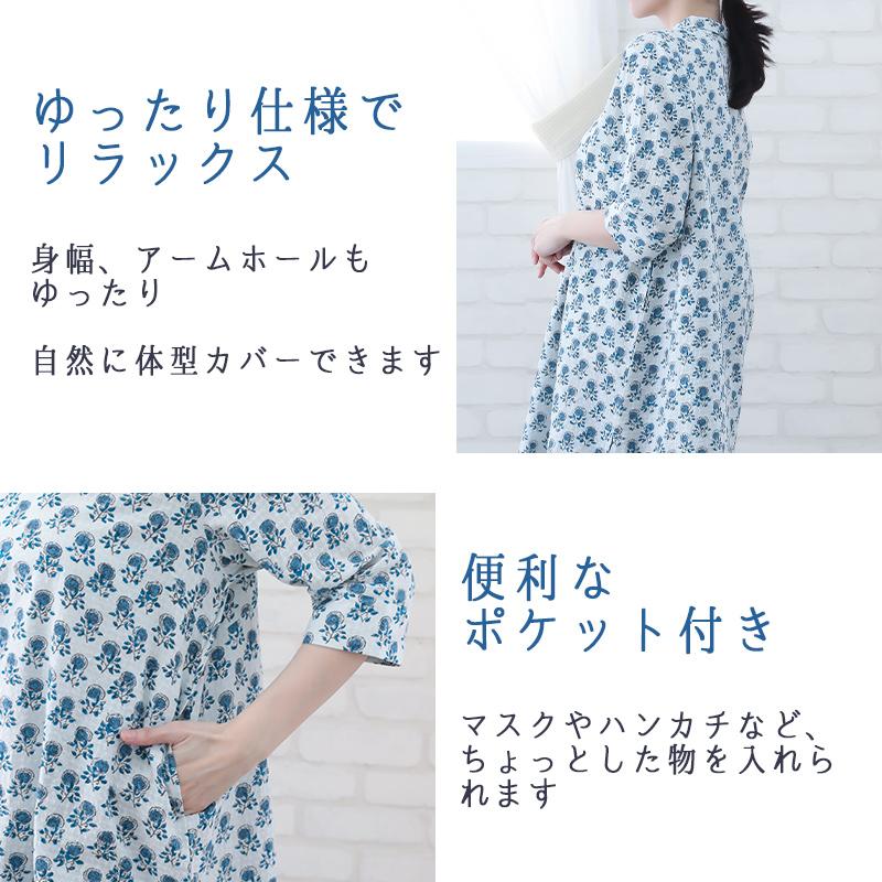 チュニック 50代 60代 レディース 春 夏 花柄 大人 かわいい 7分袖 Aライン インド綿 コットン トップス ミセス indigo インディゴ プレゼント ギフトの画像