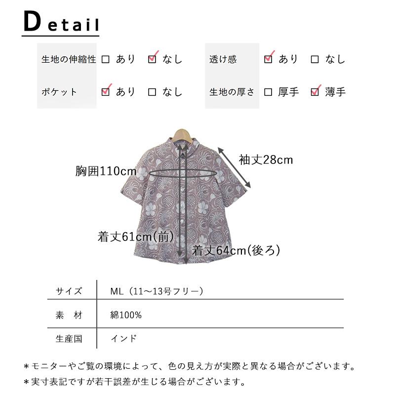 indigo ブラウス レディース 40代 50代 夏 5分袖 花柄 ゆったり インド