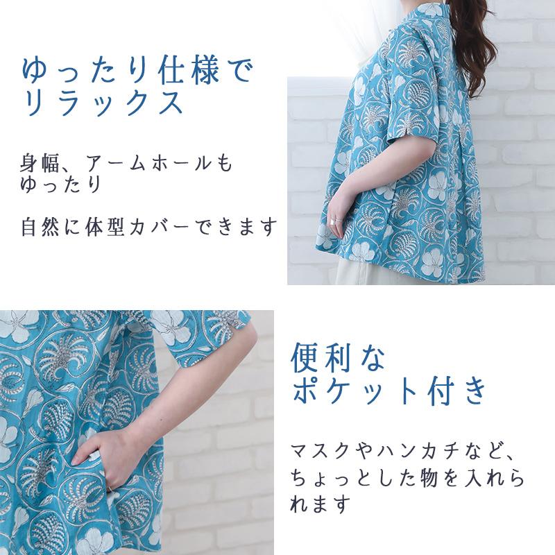 indigo ブラウス レディース 40代 50代 夏 5分袖 花柄 ゆったり インド