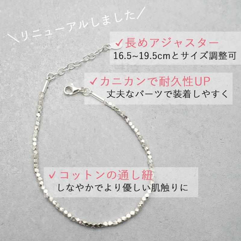 ansil（アンシル） ブレスレット カレンシルバー ビーズ レディース