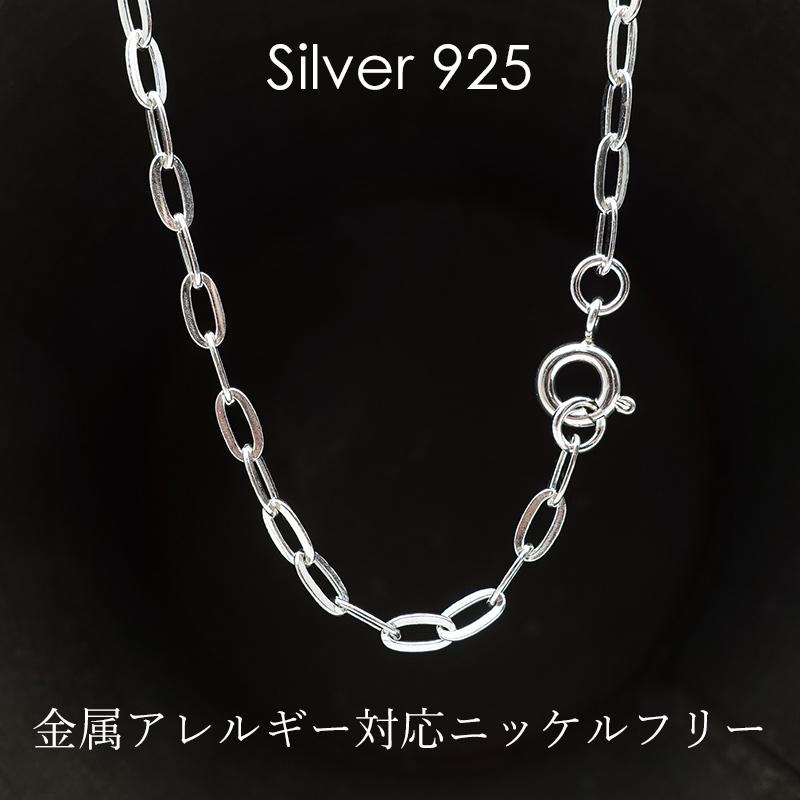 ansil（アンシル） ネックレス チェーン シルバー925 オーバル