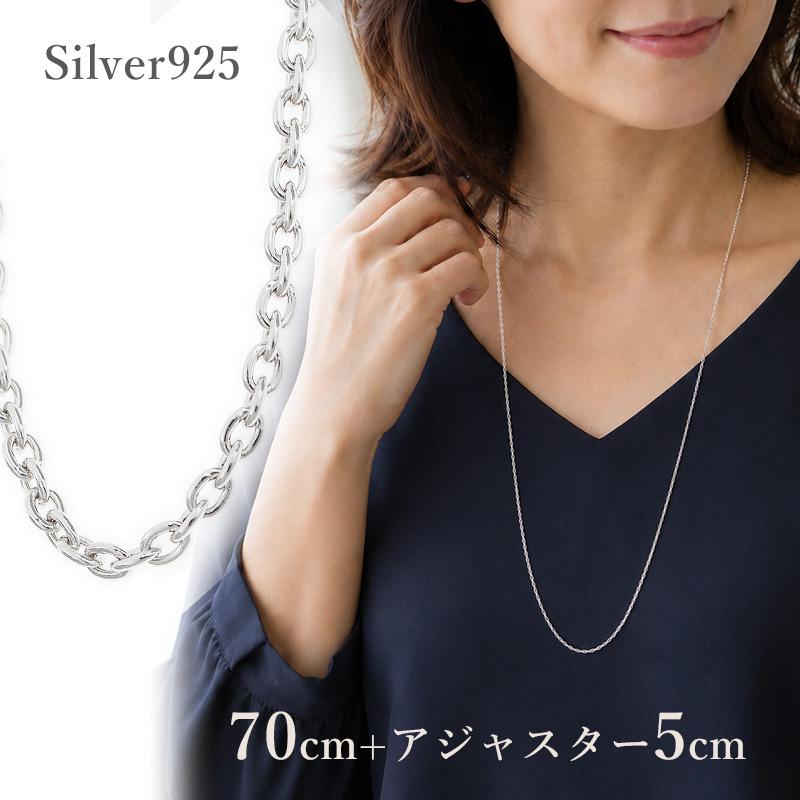 ansil（アンシル） シルバー925 ネックレスチェーン 70cm ロング