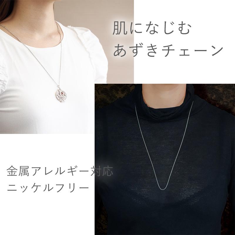 ansil（アンシル） ネックレスチェーン 70cm シルバー925 あずき 小豆