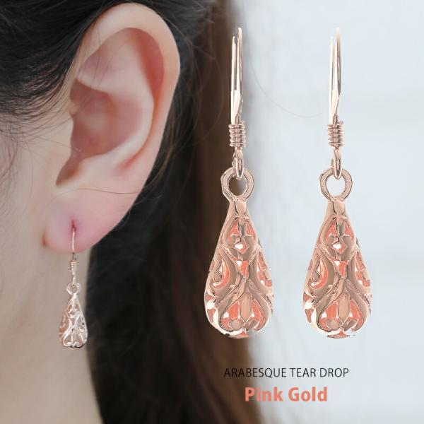ピアス レディース ピンクゴールド 透かしティアドロップフック 揺れる しずく型 金属アレルギー対応 アクセサリー プレゼント Sp 0659pg シルバージュエリー アンシル 通販 Yahoo ショッピング