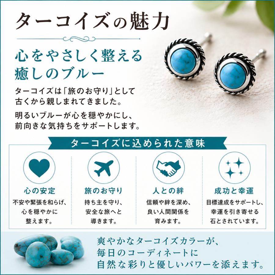 ansil（アンシル） ターコイズ ピアス アレルギー対応 シルバー925 5mm