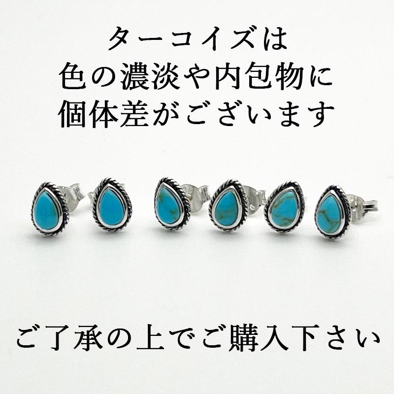 ansil ターコイズ ピアス シルバー925 アレルギー対応 ansil ターコイズ ピアス シルバー925 アレルギー対応