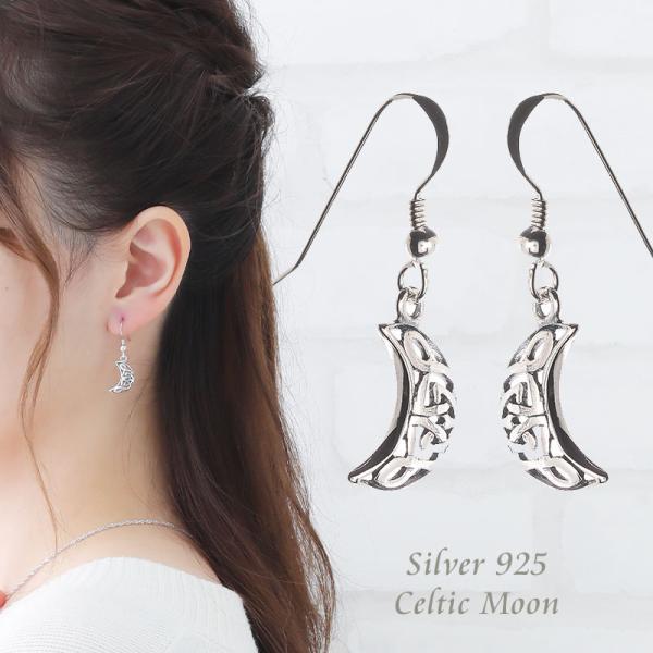 ピアス レディース 揺れるケルティックムーンフック シルバー925 金属アレルギー対応ニッケルフリー アクセサリー ジュエリー Sp 1095h シルバージュエリー アンシル 通販 Yahoo ショッピング
