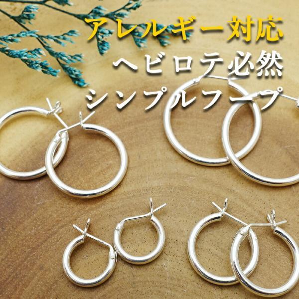 ansil フープピアス アレルギー対応 小さめ 小さい レディース