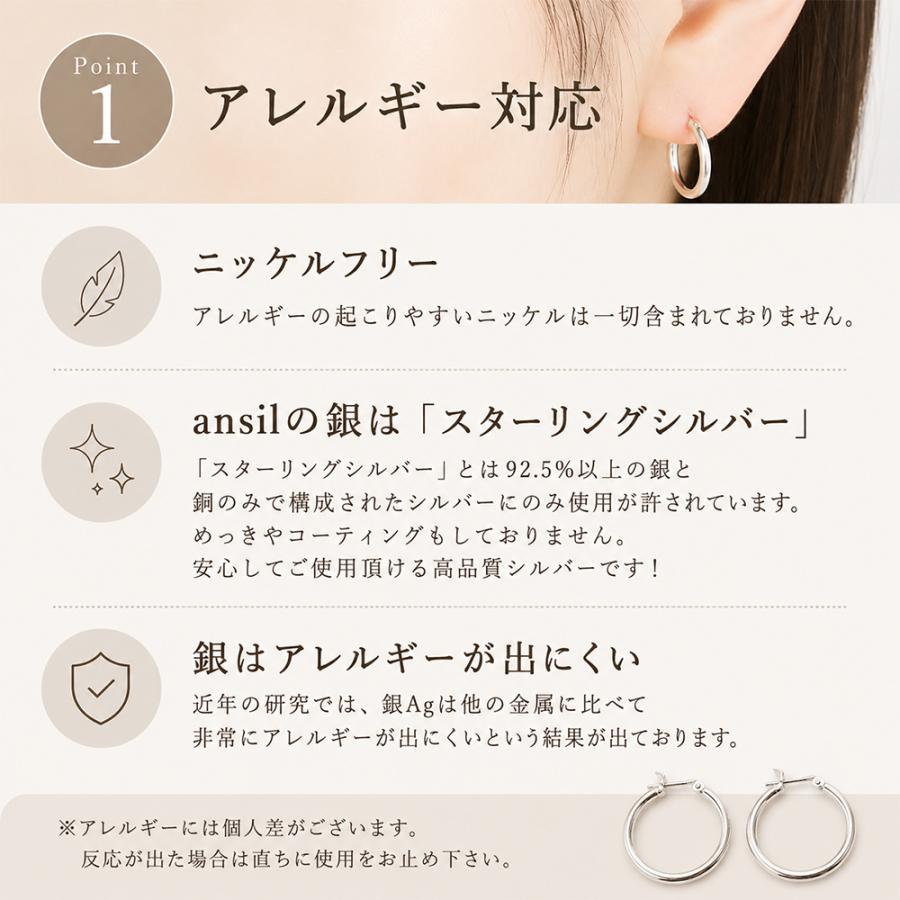 ansil（アンシル） フープピアス シルバー925 金属アレルギー対応