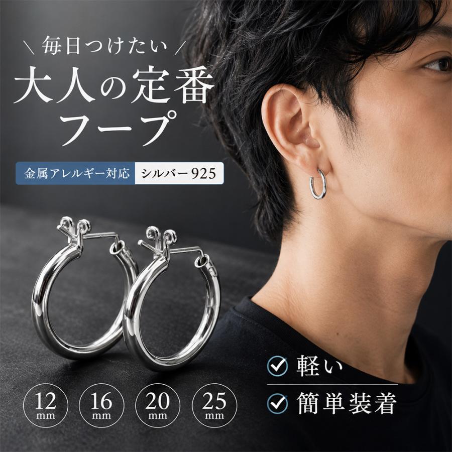 ansil（アンシル） フープピアス メンズ シルバー925 両耳 金属