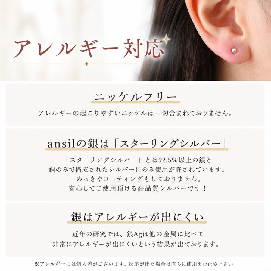 ansil（アンシル） 極小 ピアス 2mm 2.5mm 3mm 金属アレルギー対応