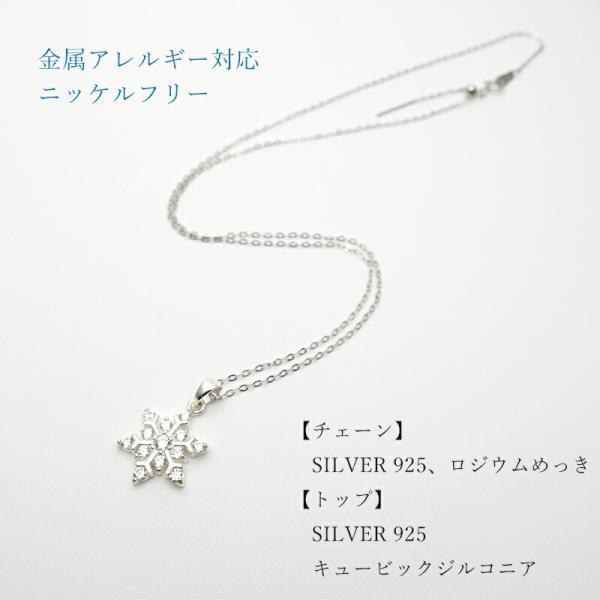 ネックレス 雪の結晶 レディース 40代 50代 アレルギー対応 シルバー925 ダイヤ ジュエリー プレゼント ギフト 女性の画像