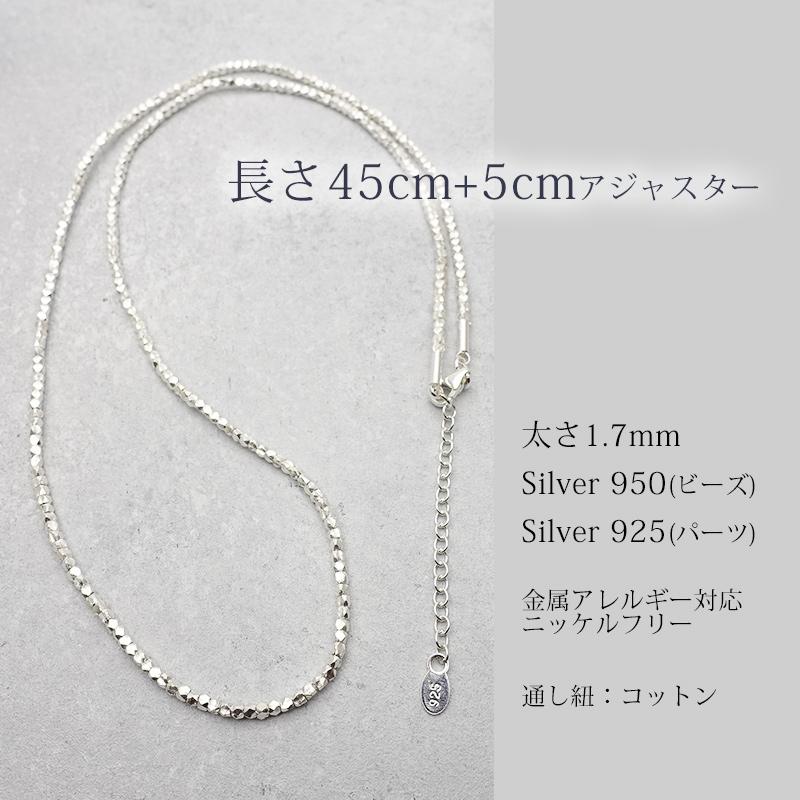 ansil（アンシル） ネックレス レディース カレンシルバー ビーズ