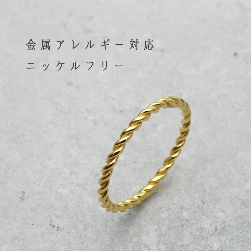 ansil（アンシル） 指輪18金レディース リング K18GF ツイスト 華奢 9