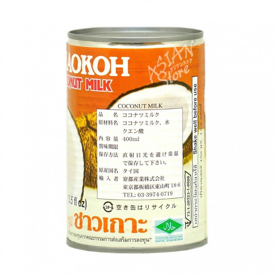 常温便 チャコオ ココナッツミルク Chaokoh椰漿400ml 異なる配送便の商品の同時購入不可 1035 アジア食材総合通販 Asian Store 通販 Yahoo ショッピング